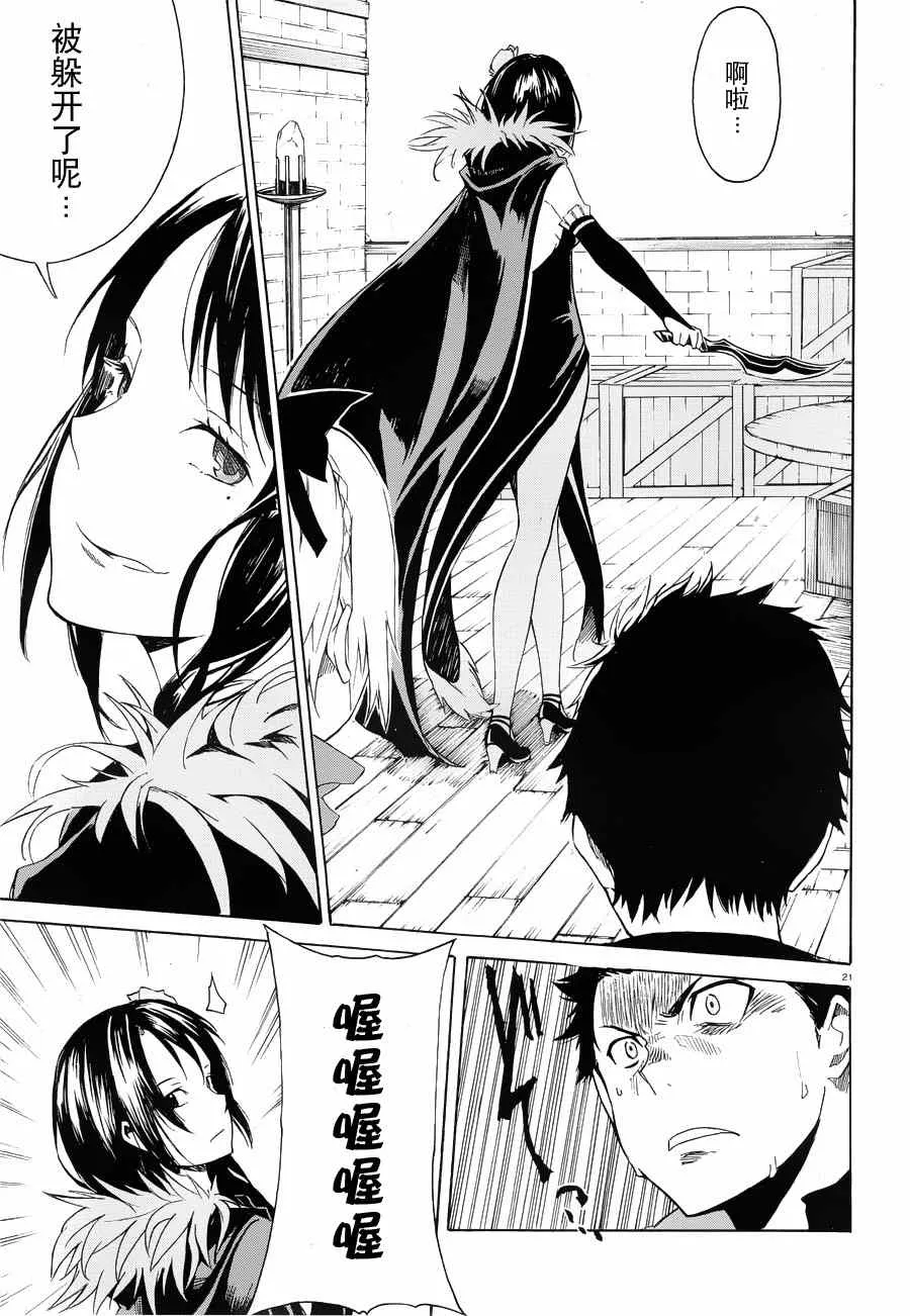 第5话 第21页