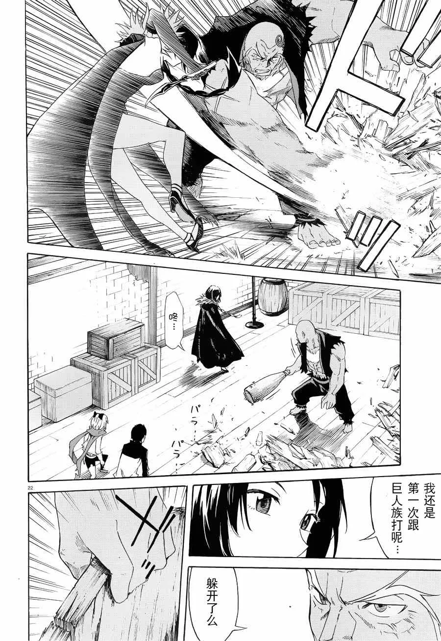 第5话 第22页