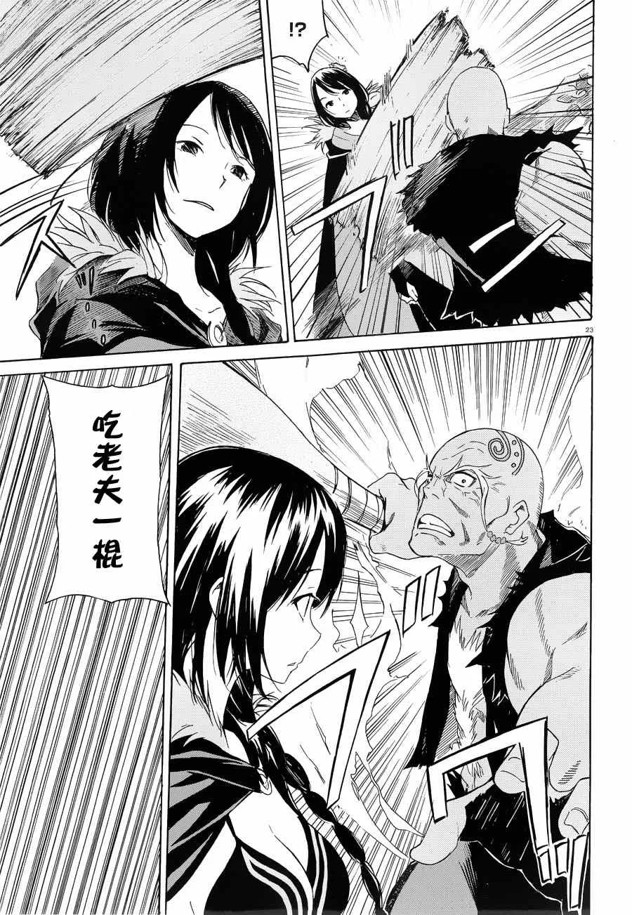 第5话 第23页