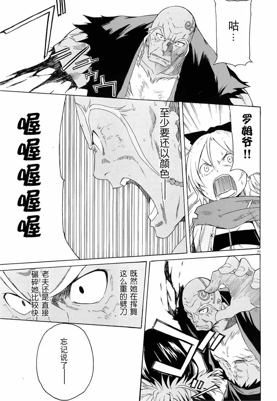 第5话 第25页