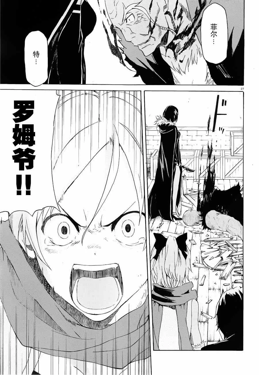 第5话 第27页