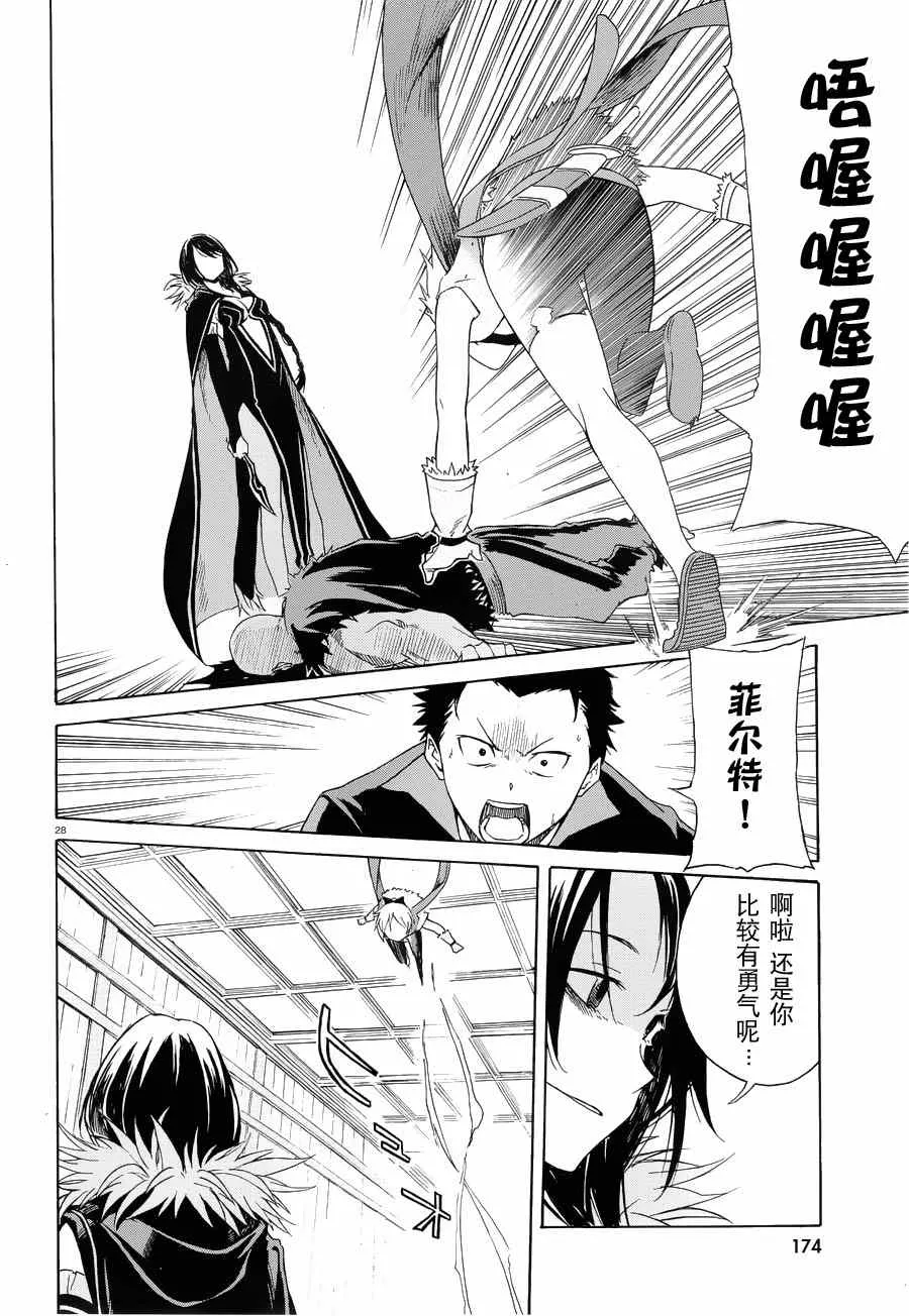 第5话 第28页