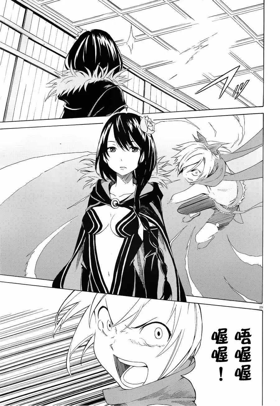 第5话 第29页