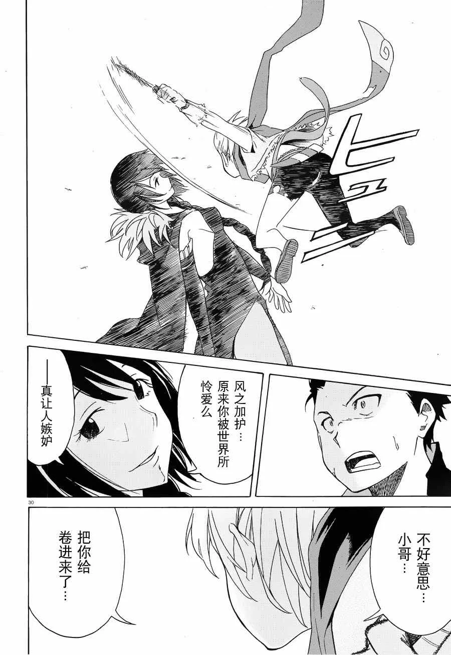 第5话 第30页