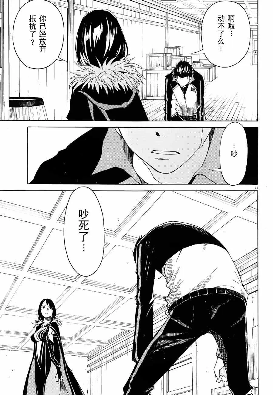 第5话 第33页