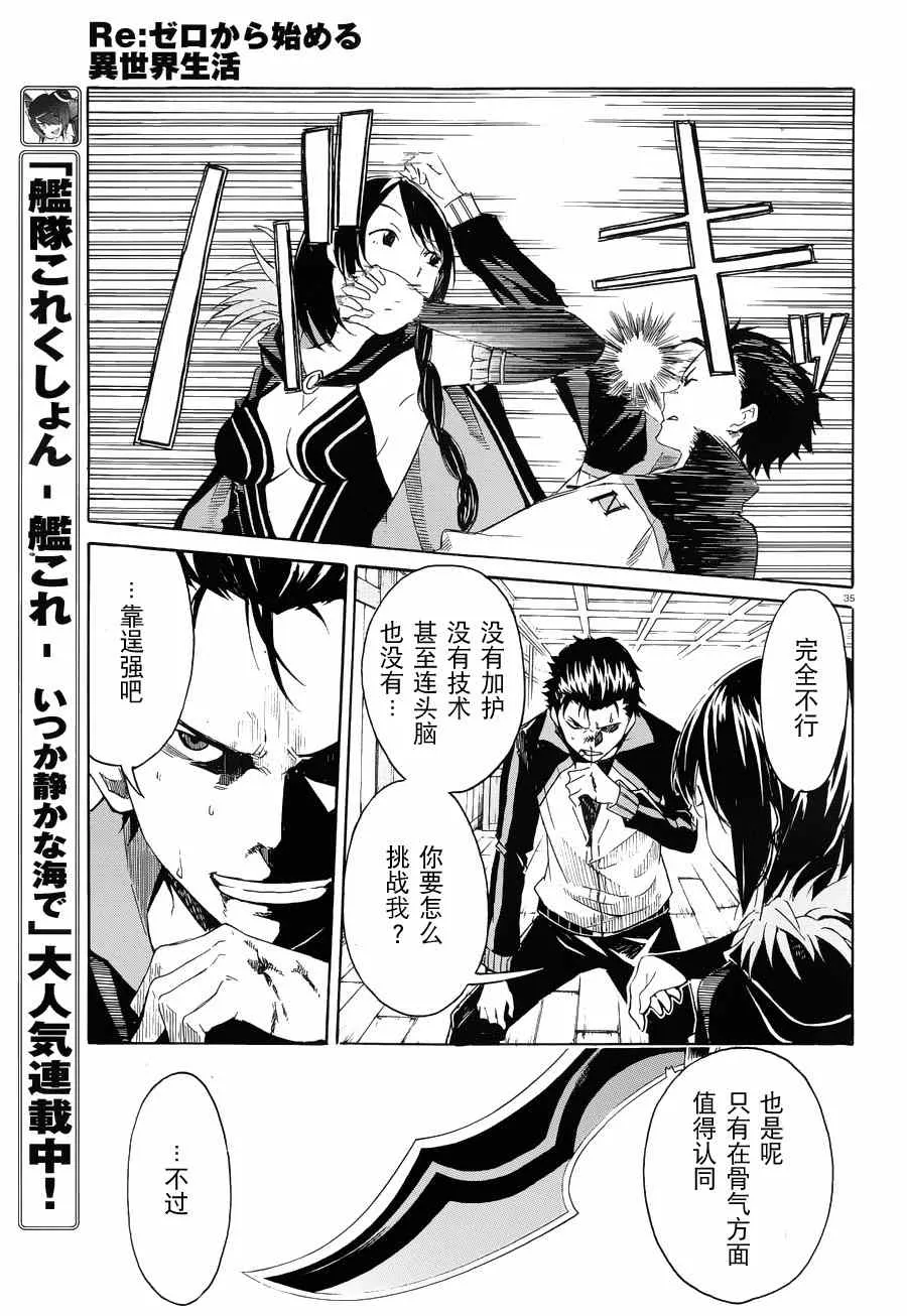 第5话 第35页