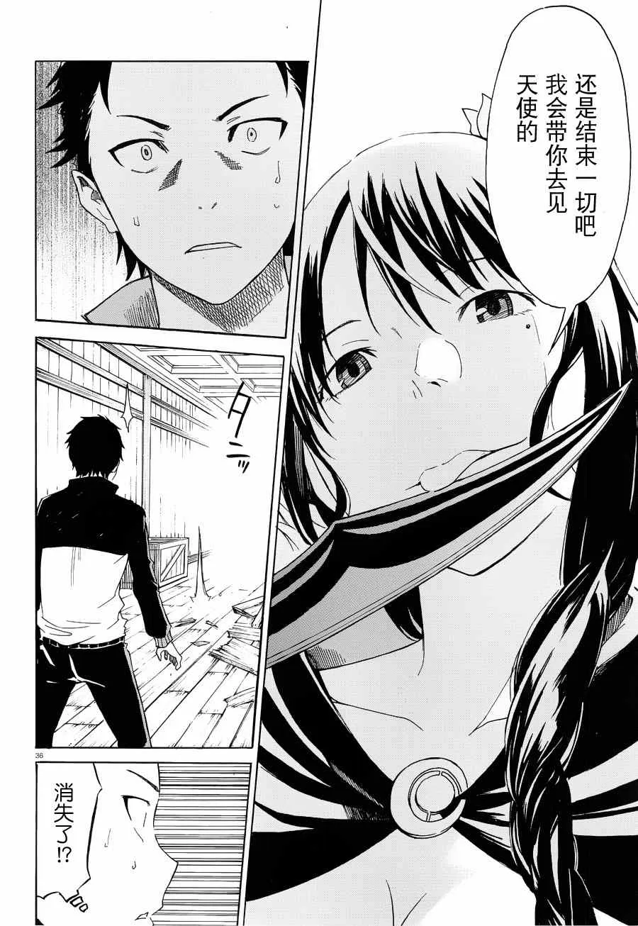 第5话 第36页