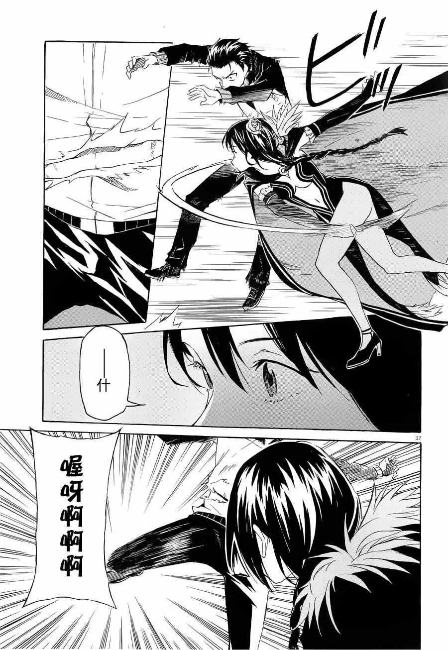 第5话 第37页