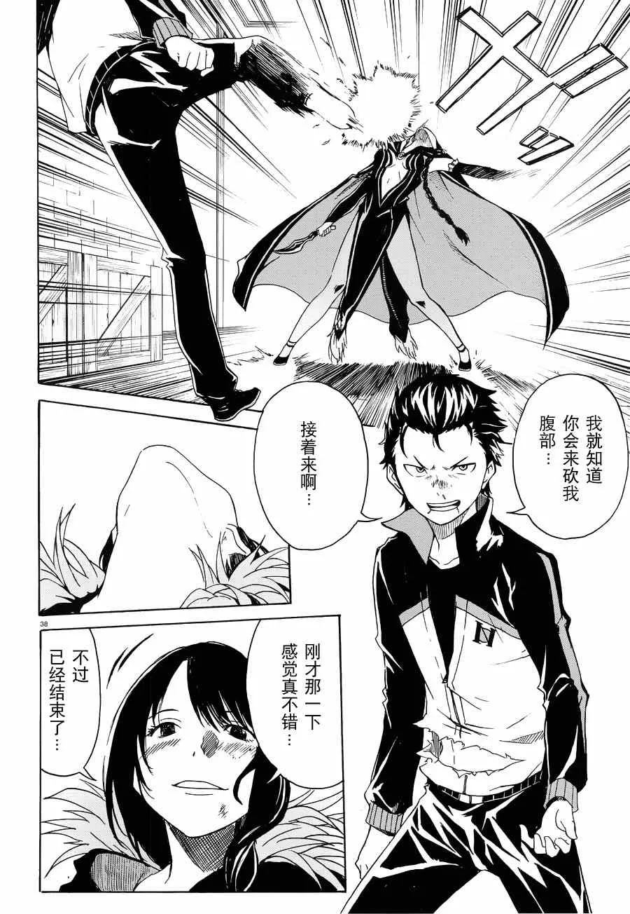 第5话 第38页