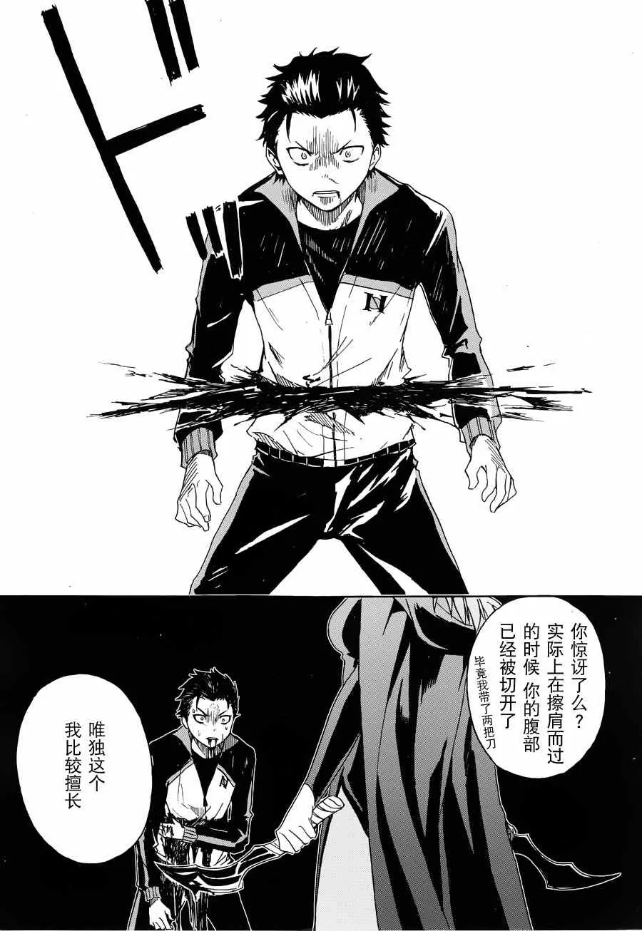 第5话 第39页