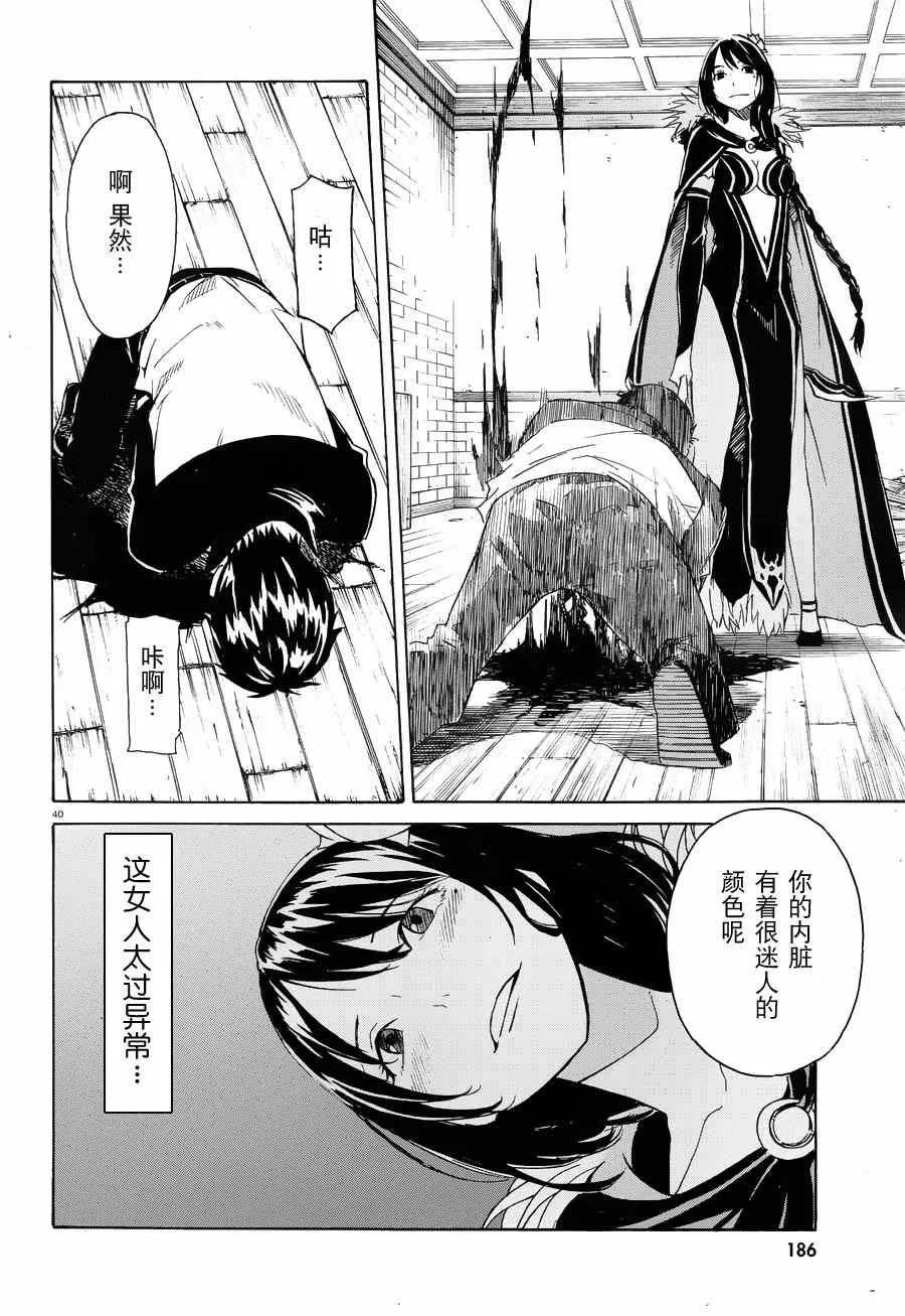 第5话 第40页