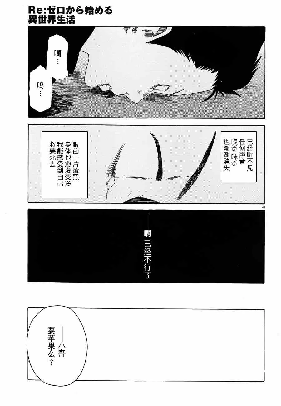 第5话 第41页