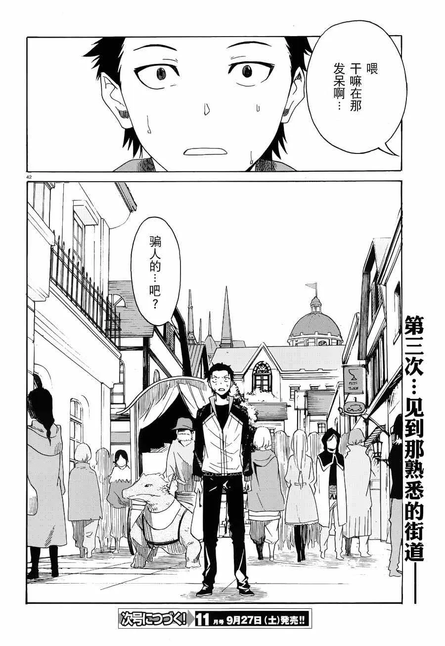 第5话 第42页
