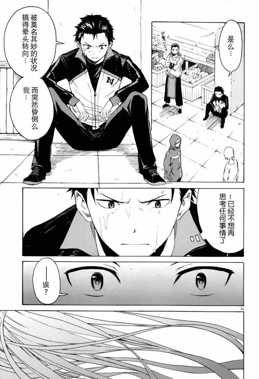 第6话 第4页