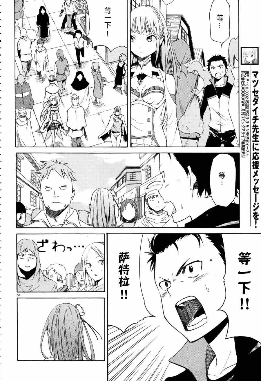 第6话 第6页