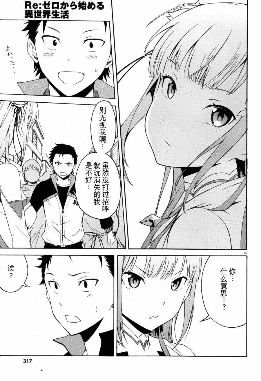 第6话 第7页