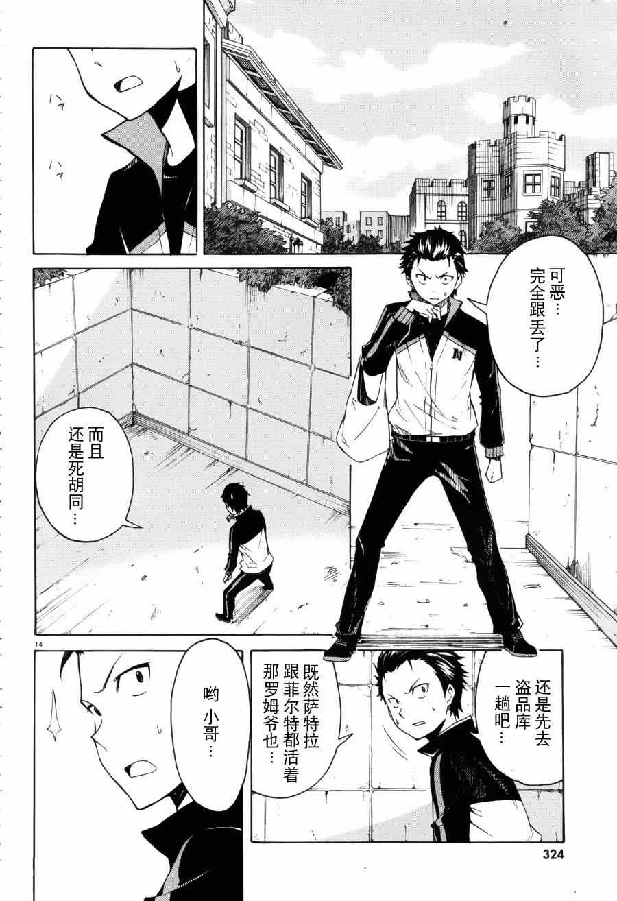 第6话 第14页