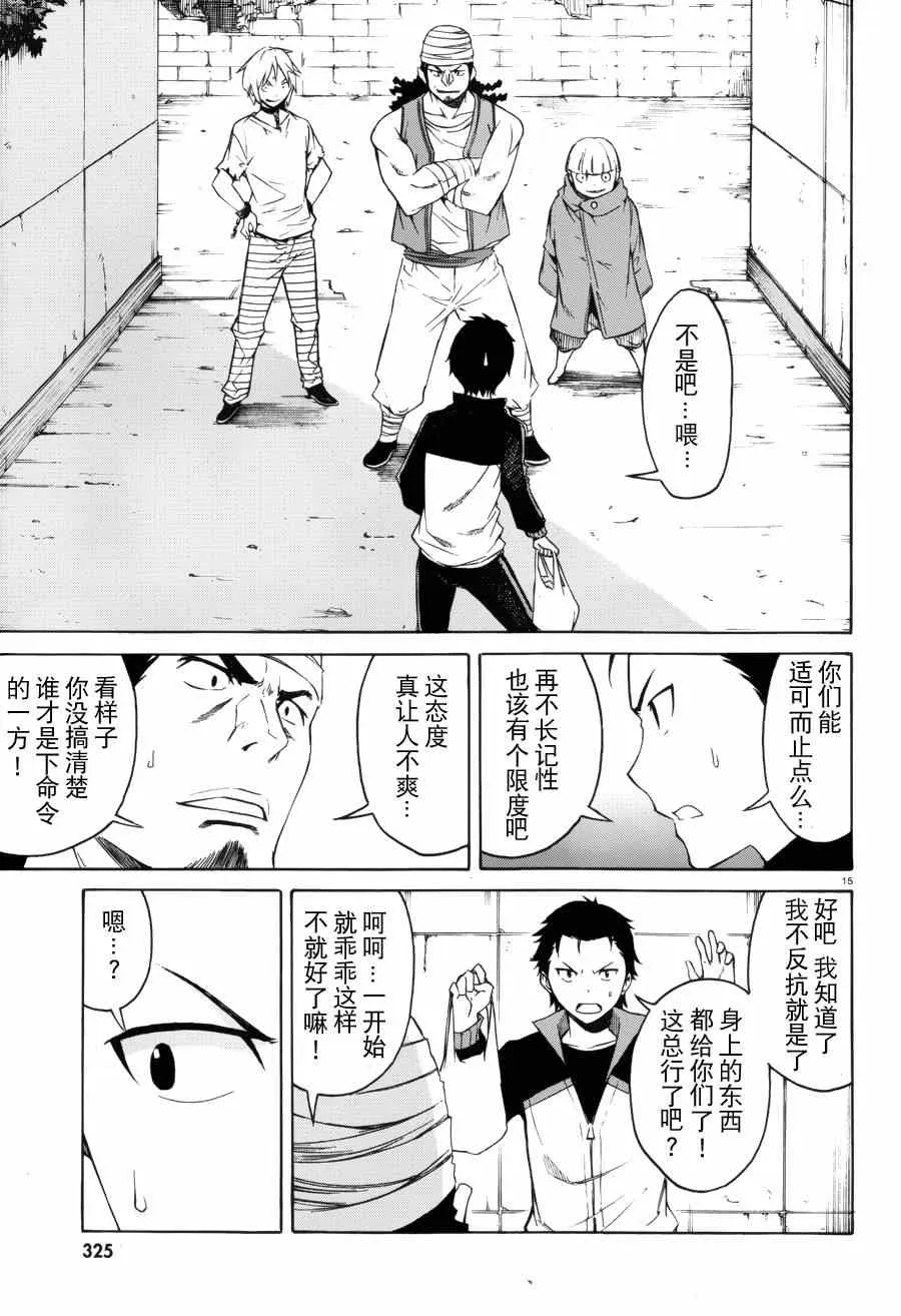 第6话 第15页