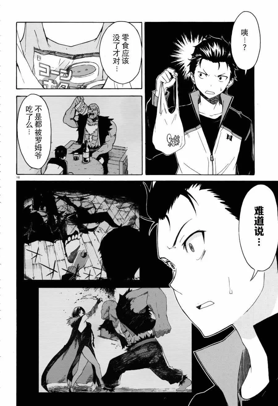 第6话 第16页