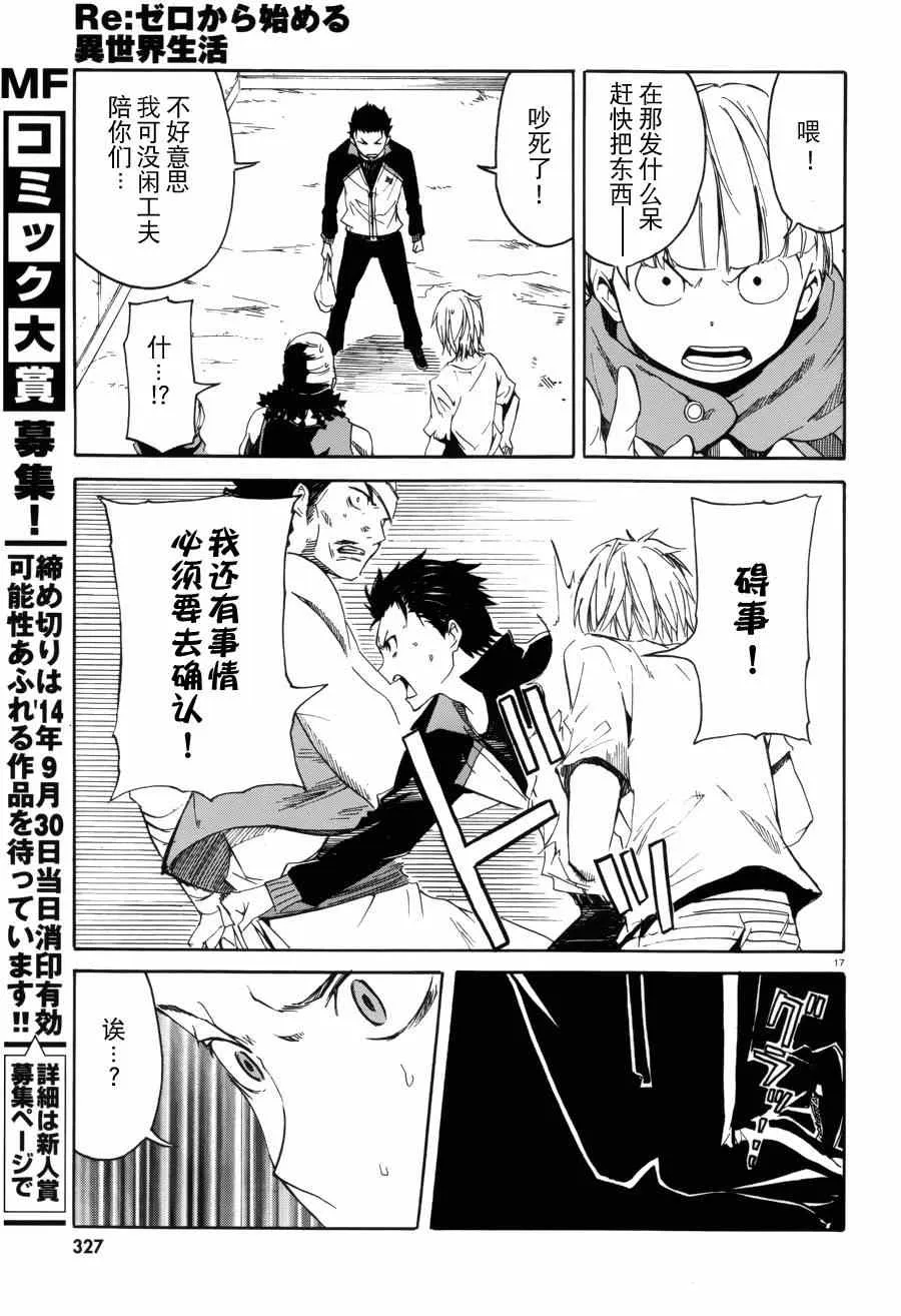 第6话 第17页