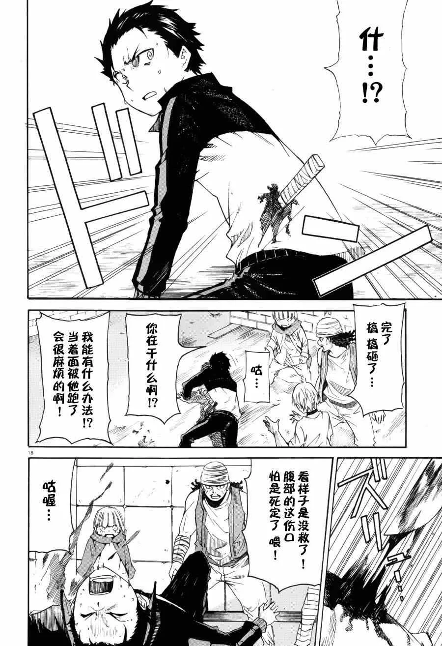 第6话 第18页
