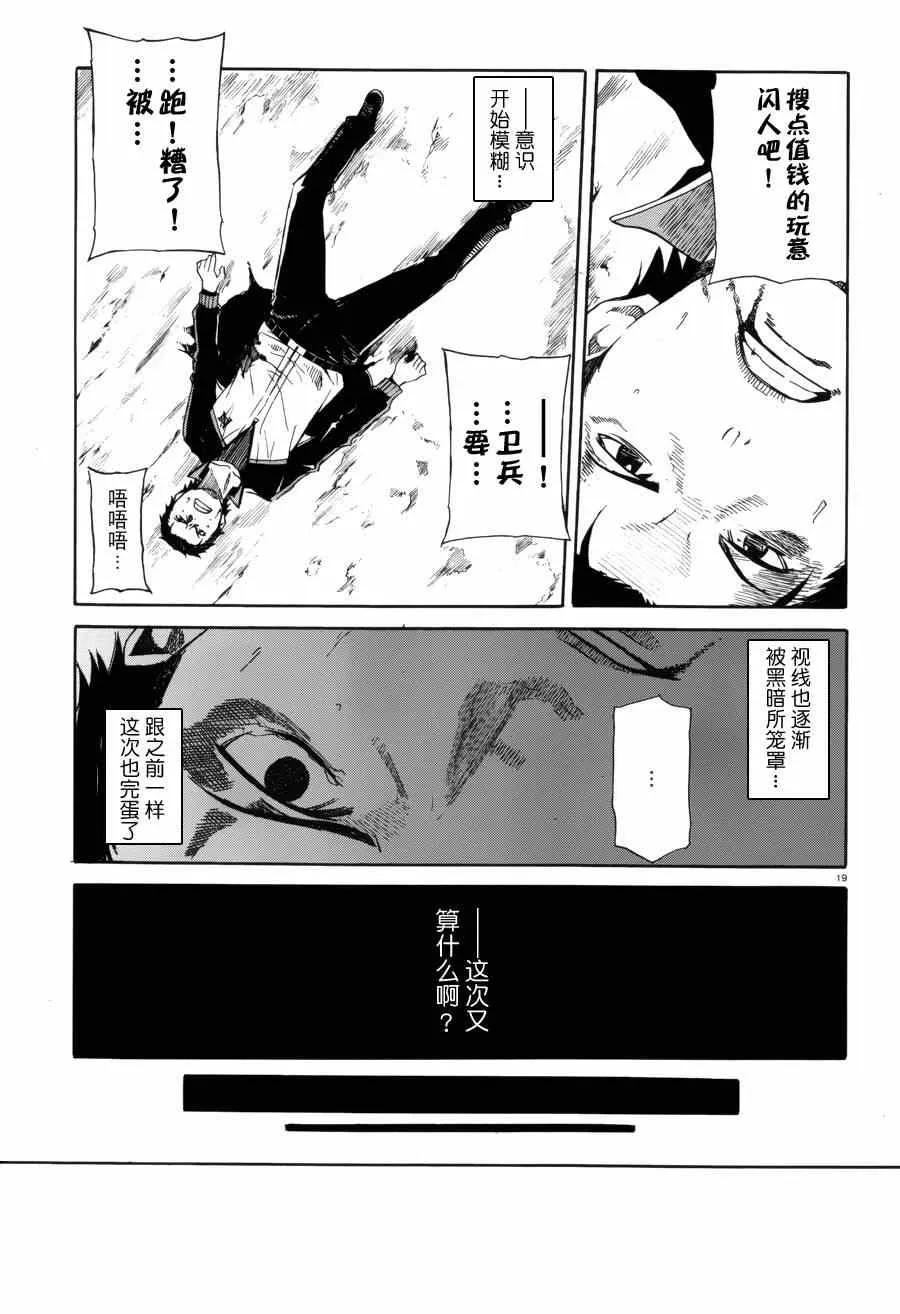 第6话 第19页