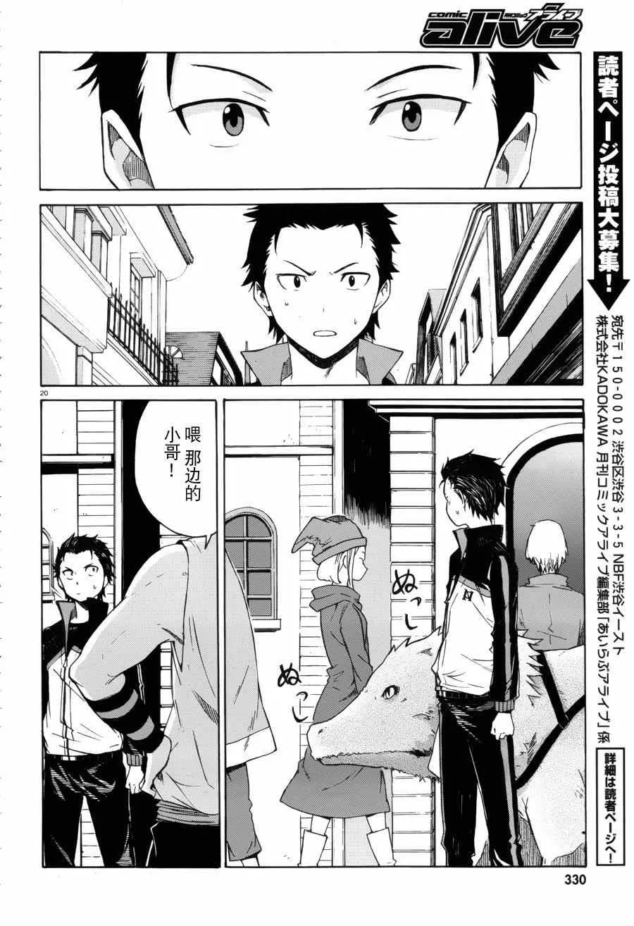 第6话 第20页