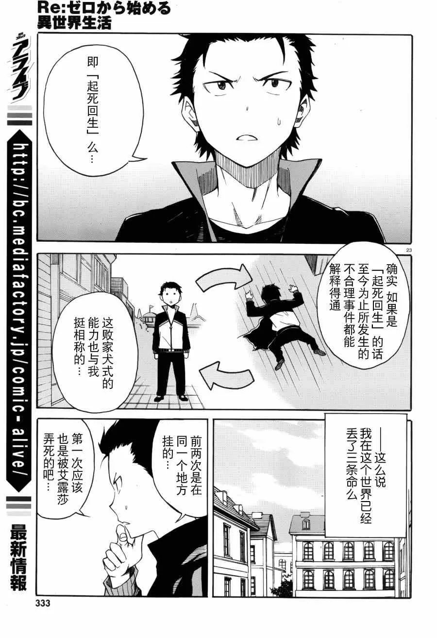 第6话 第23页