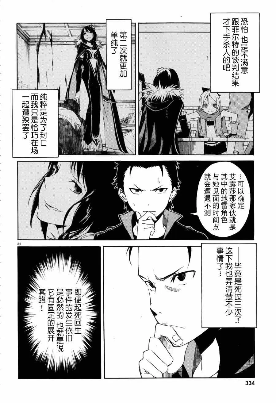 第6话 第24页