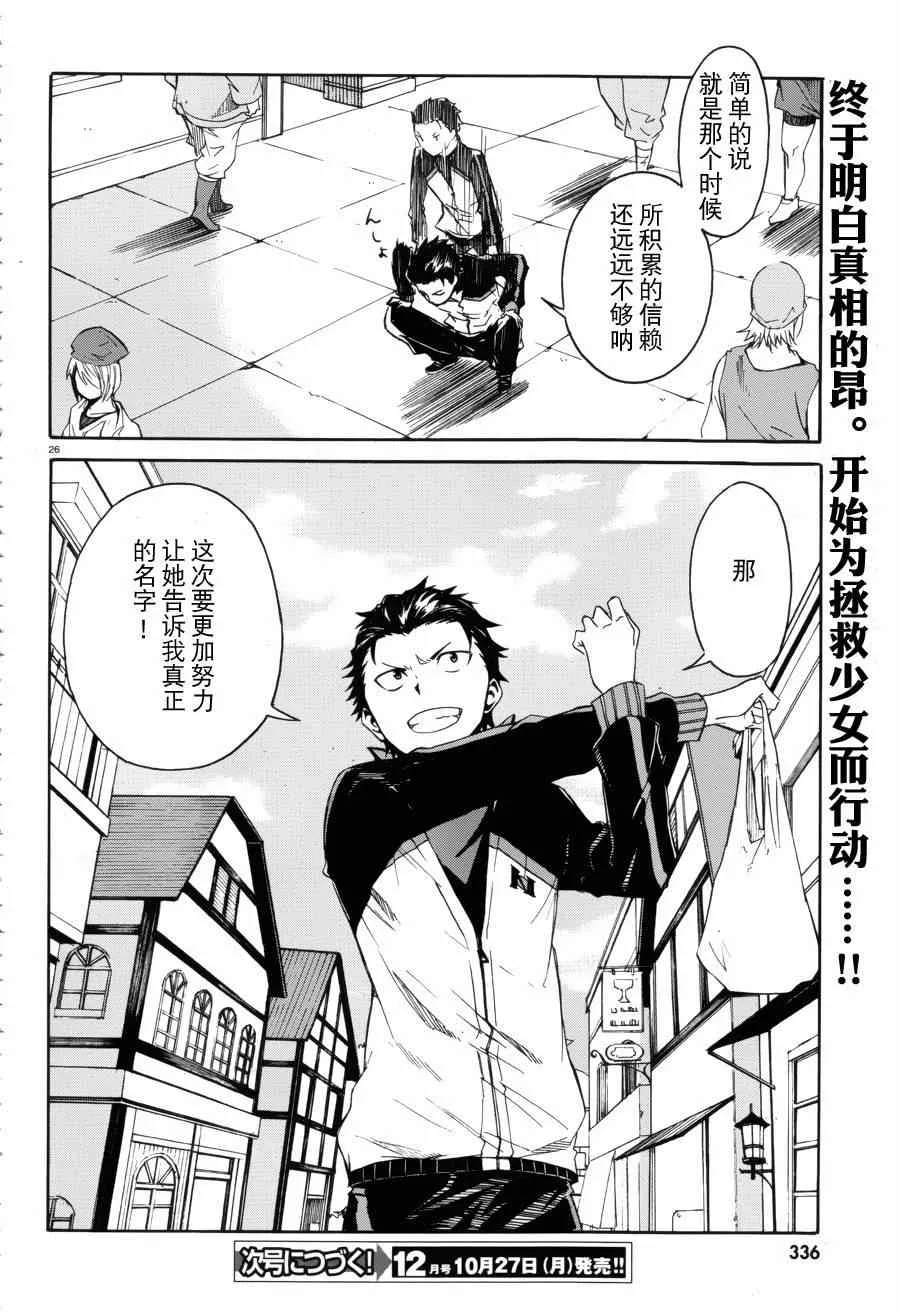第6话 第26页