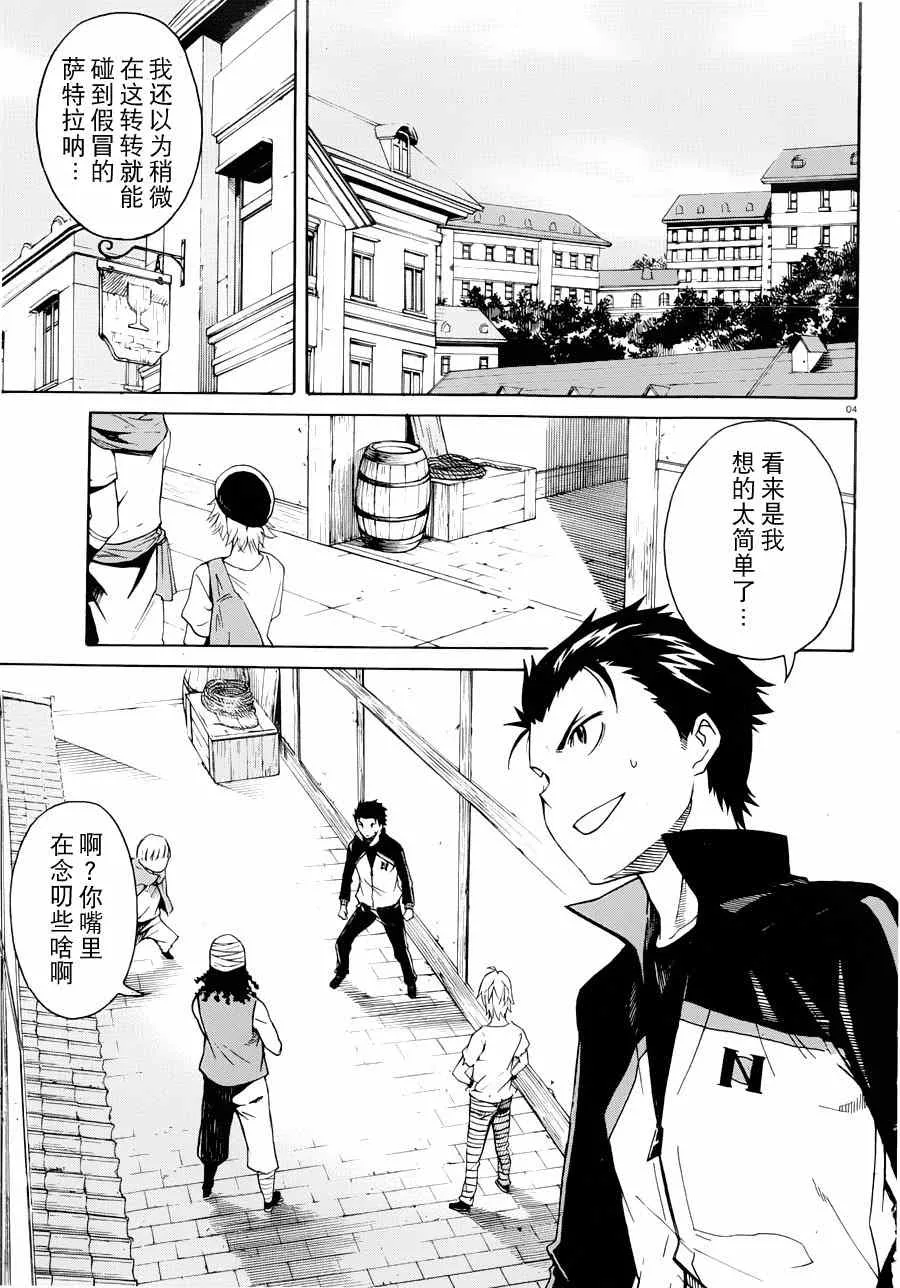 第7话 第3页