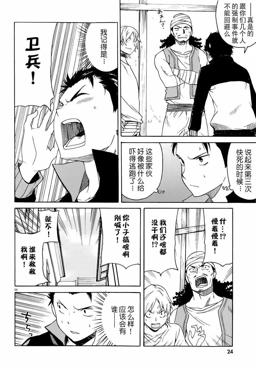 第7话 第4页