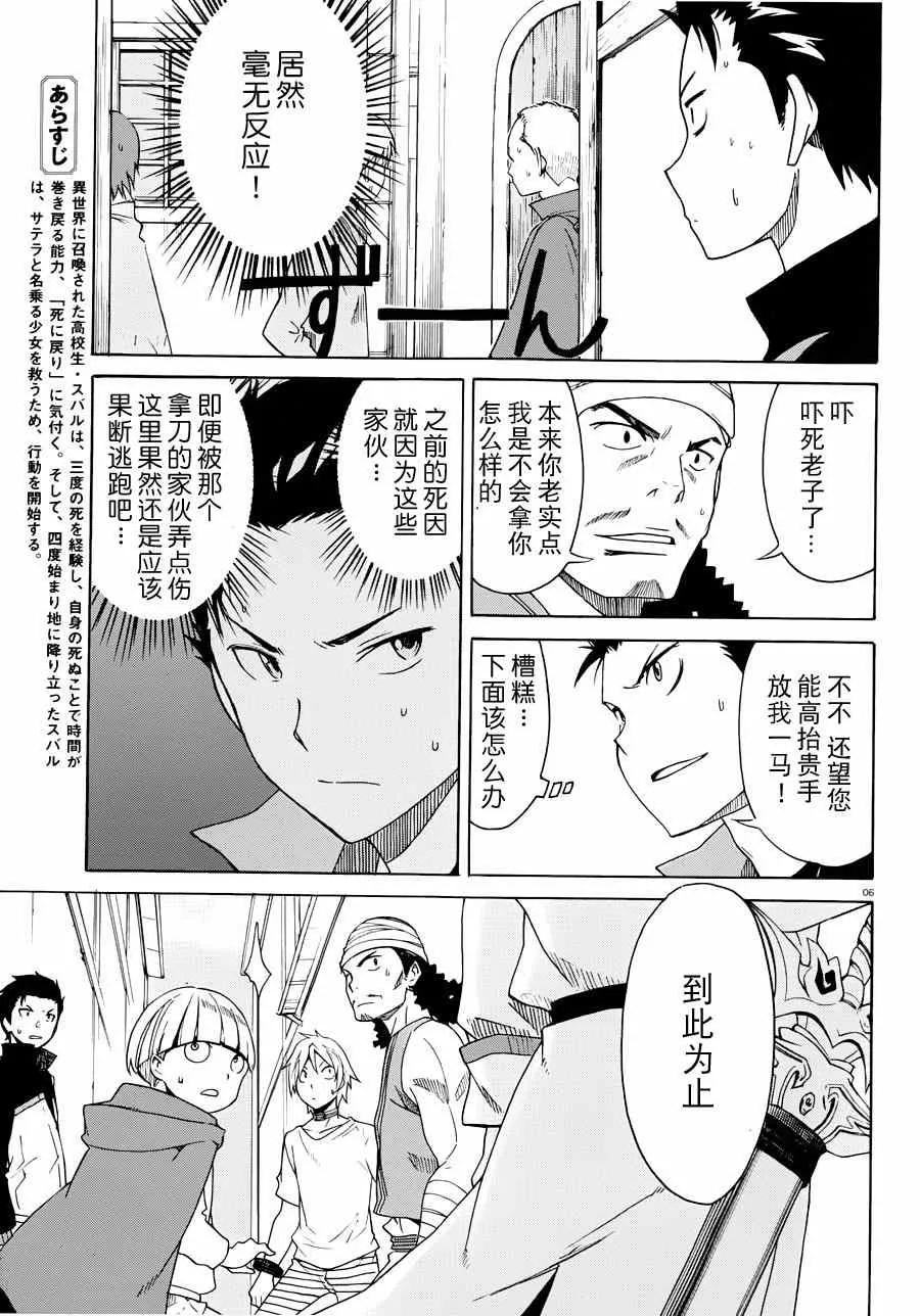 第7话 第5页
