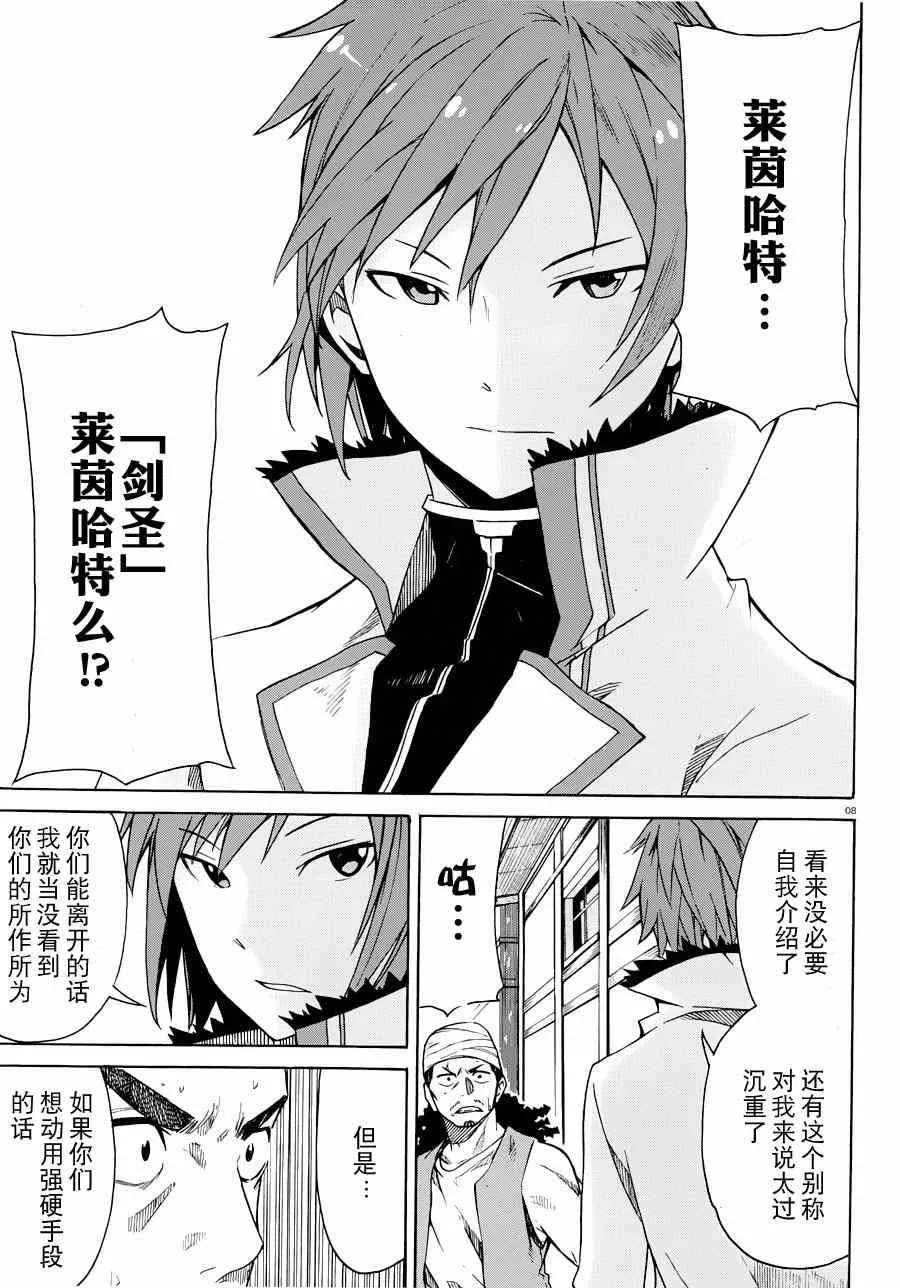 第7话 第7页
