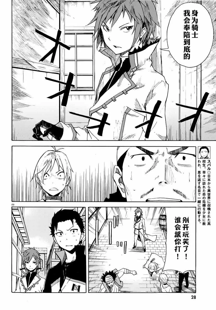 第7话 第8页