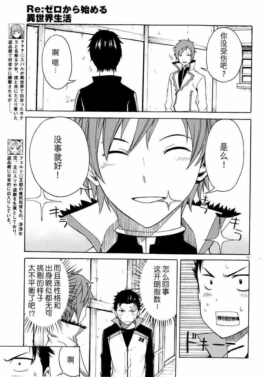 第7话 第9页