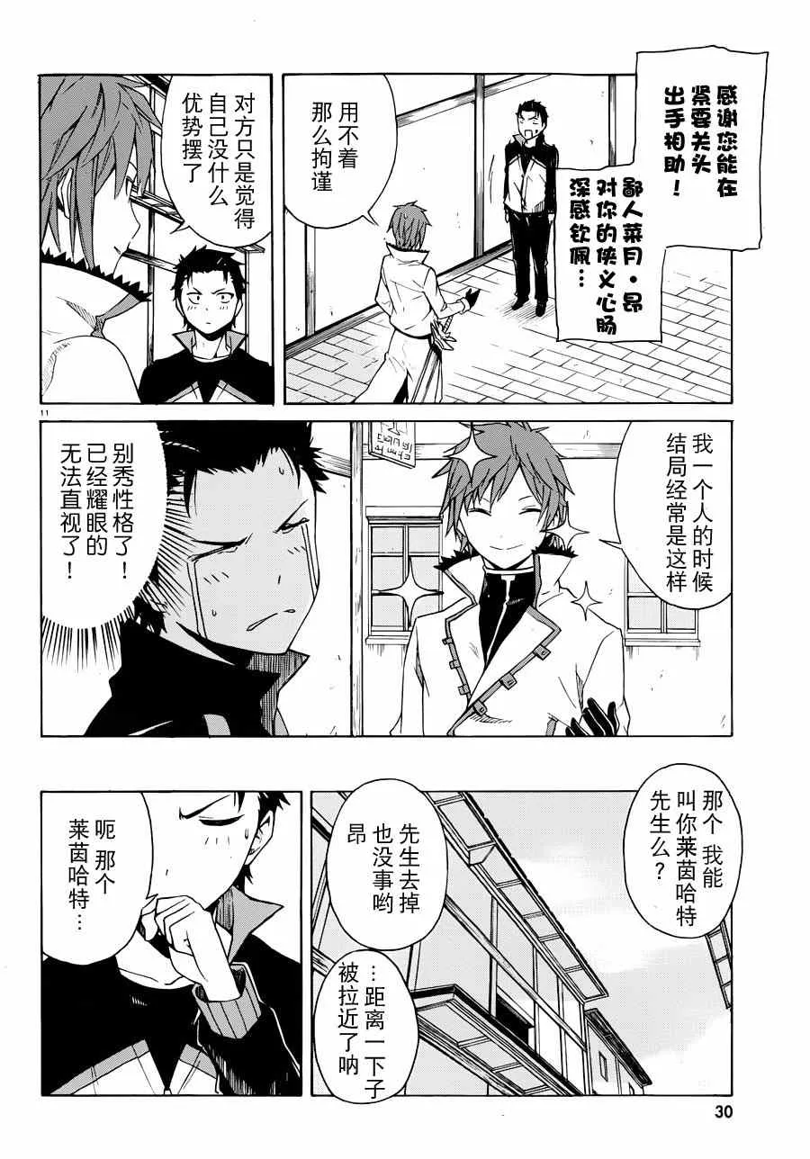 第7话 第10页