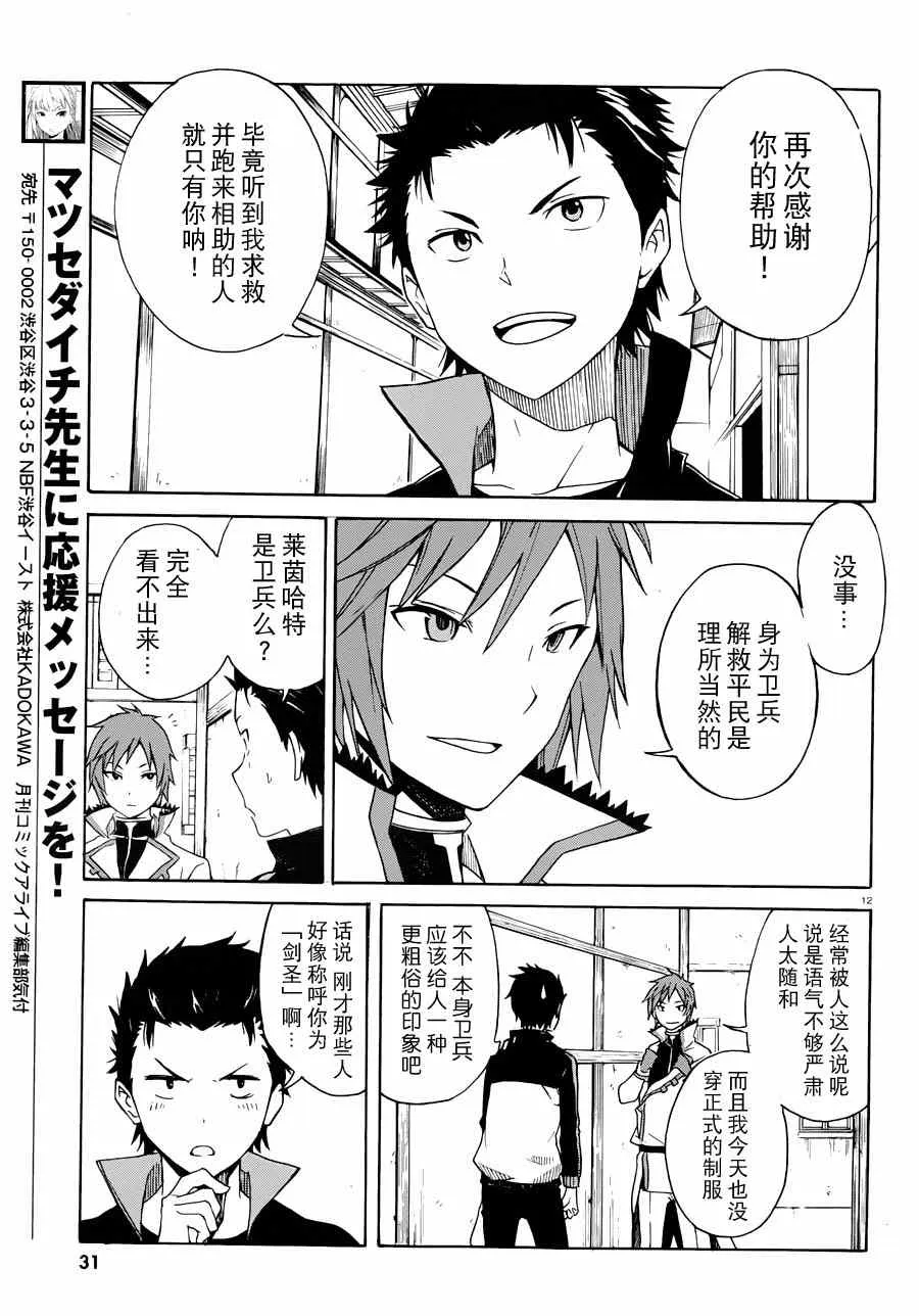 第7话 第11页