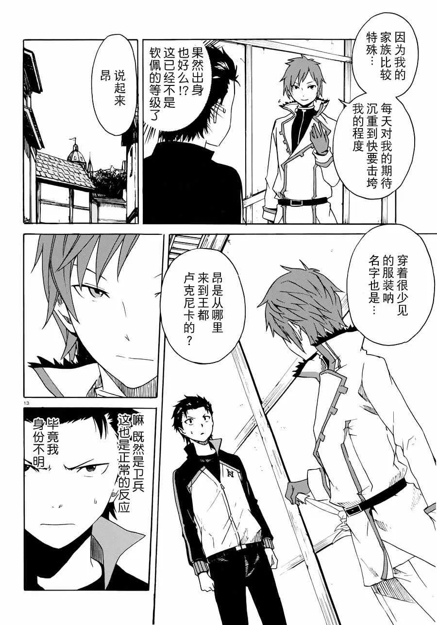 第7话 第12页