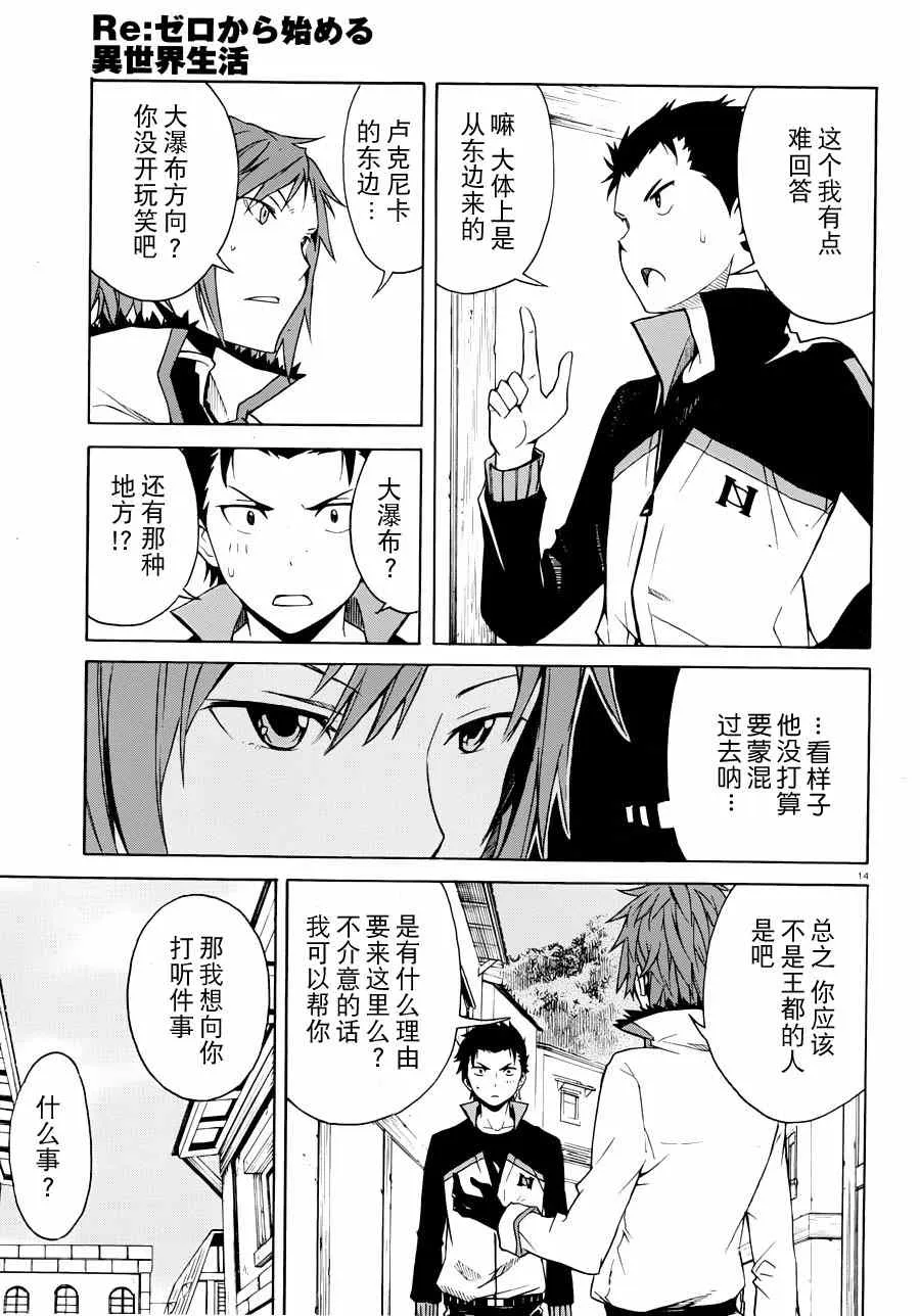 第7话 第13页