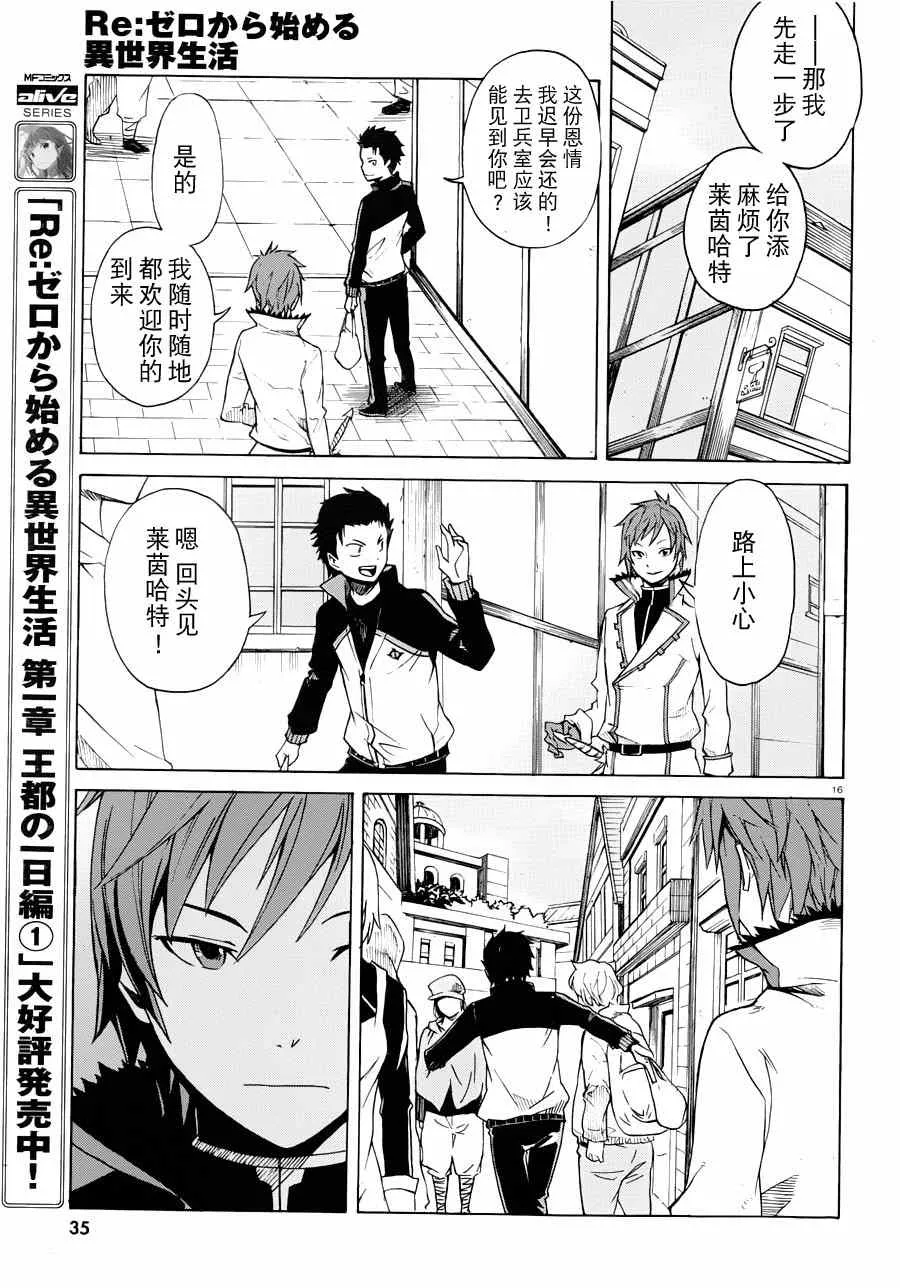 第7话 第15页