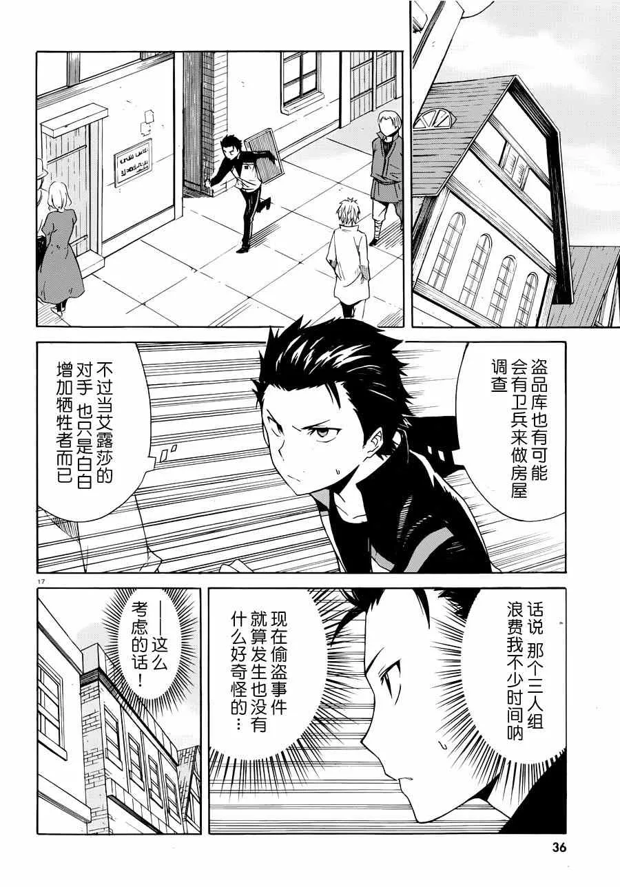 第7话 第16页
