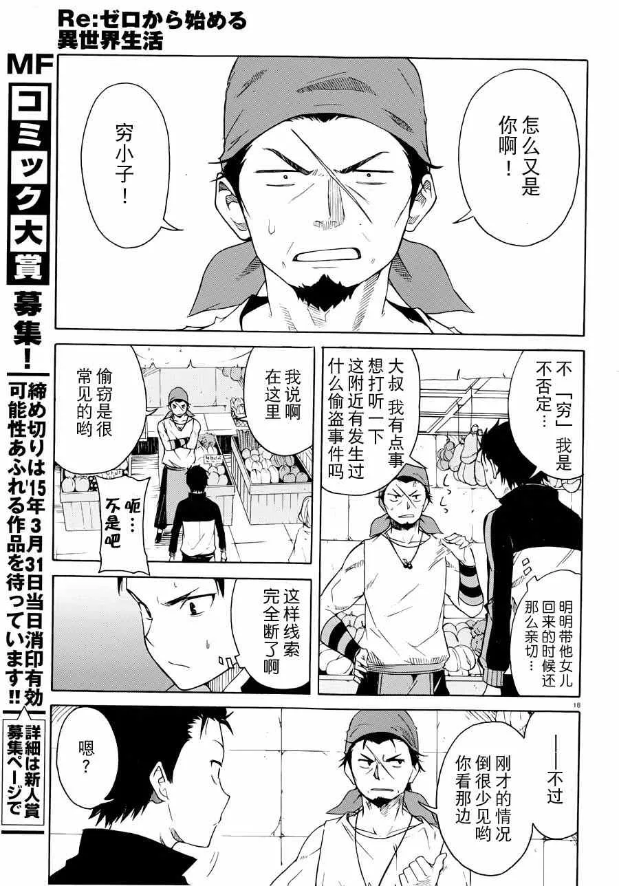 第7话 第17页