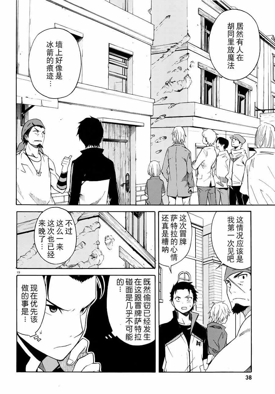 第7话 第18页