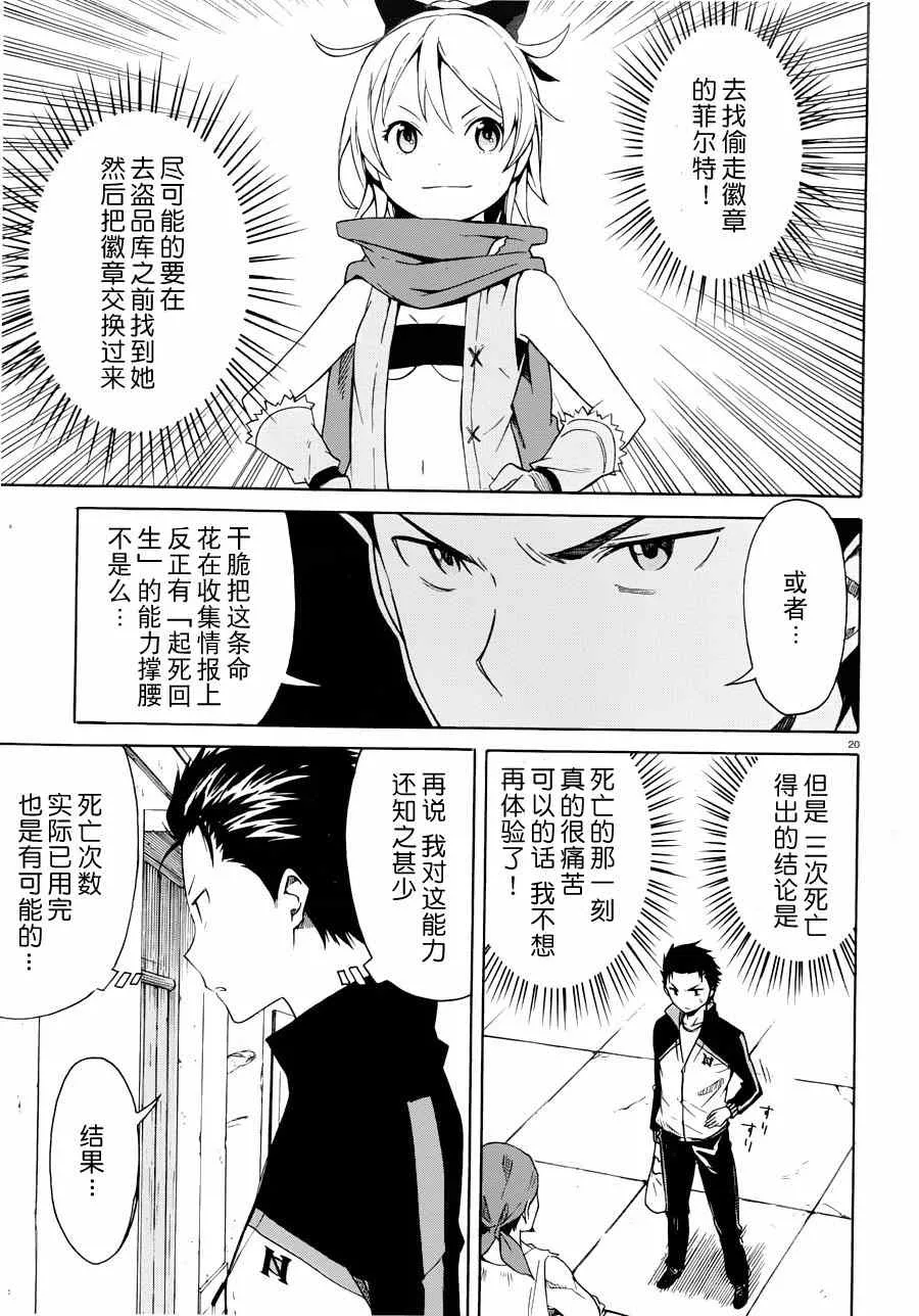 第7话 第19页