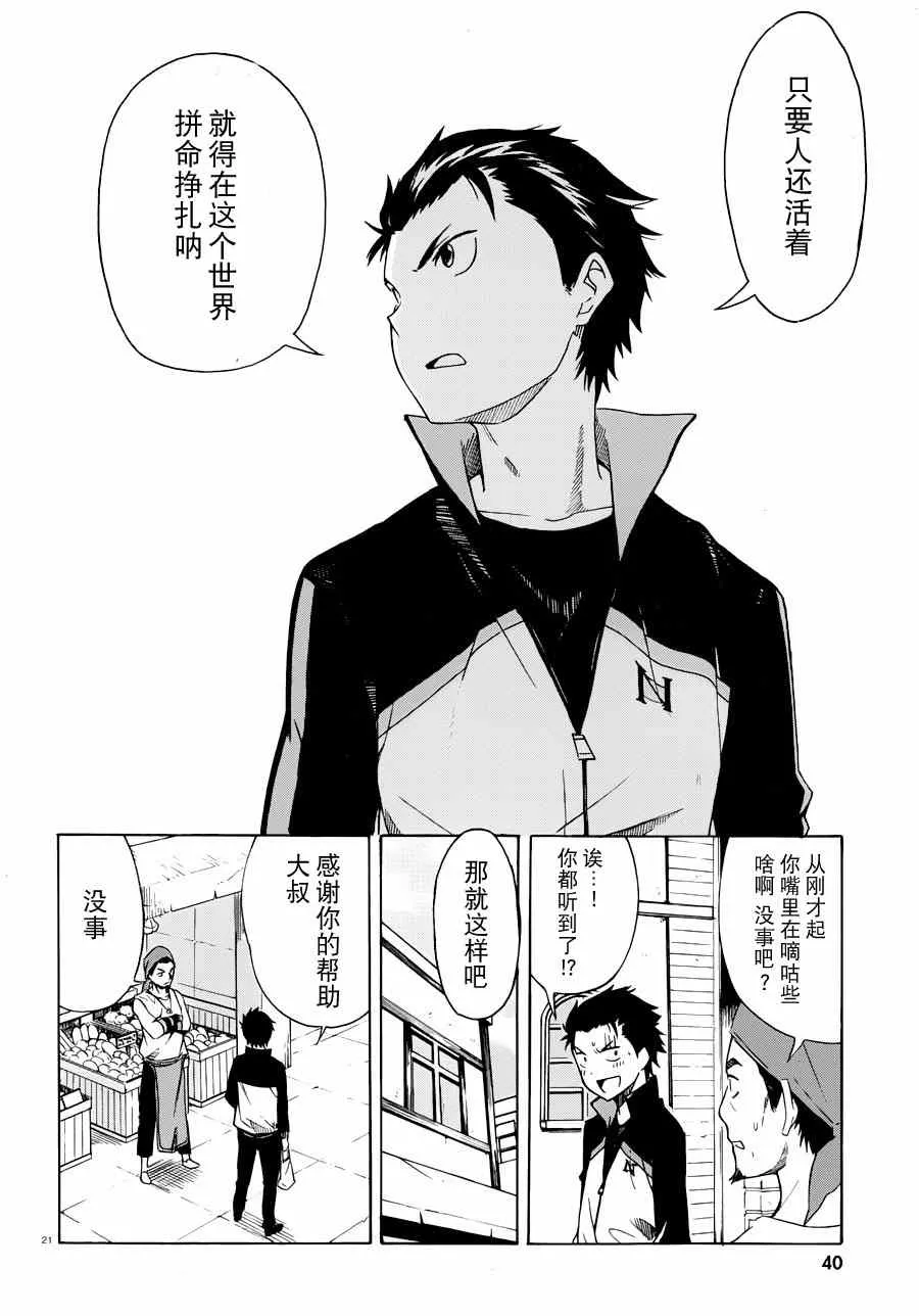 第7话 第20页