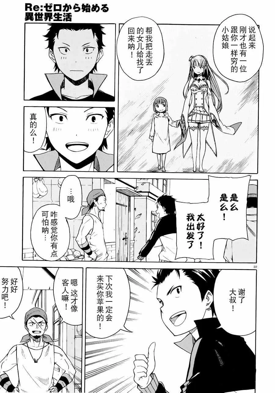 第7话 第21页