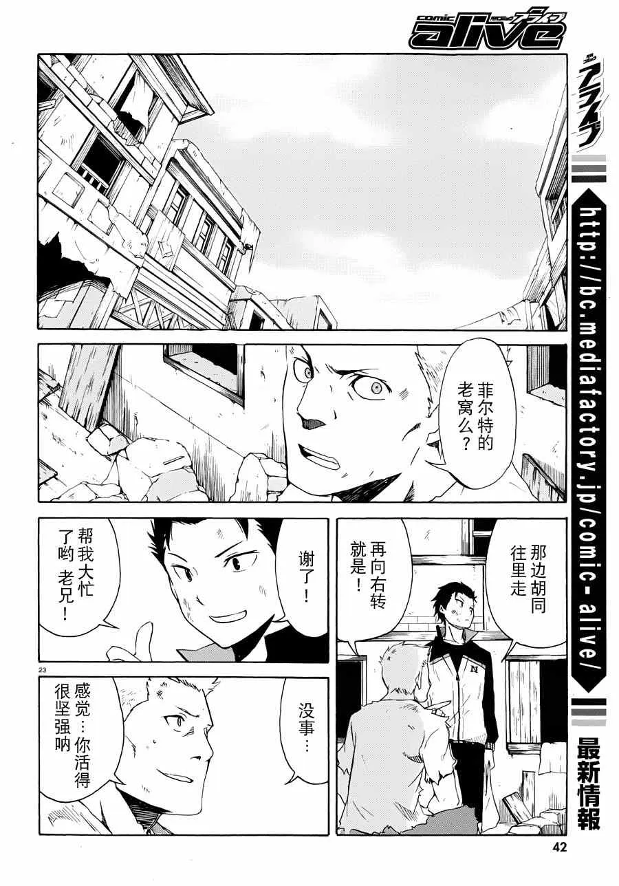 第7话 第22页