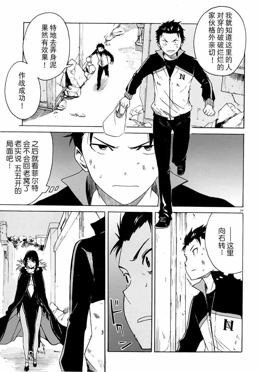 第7话 第23页