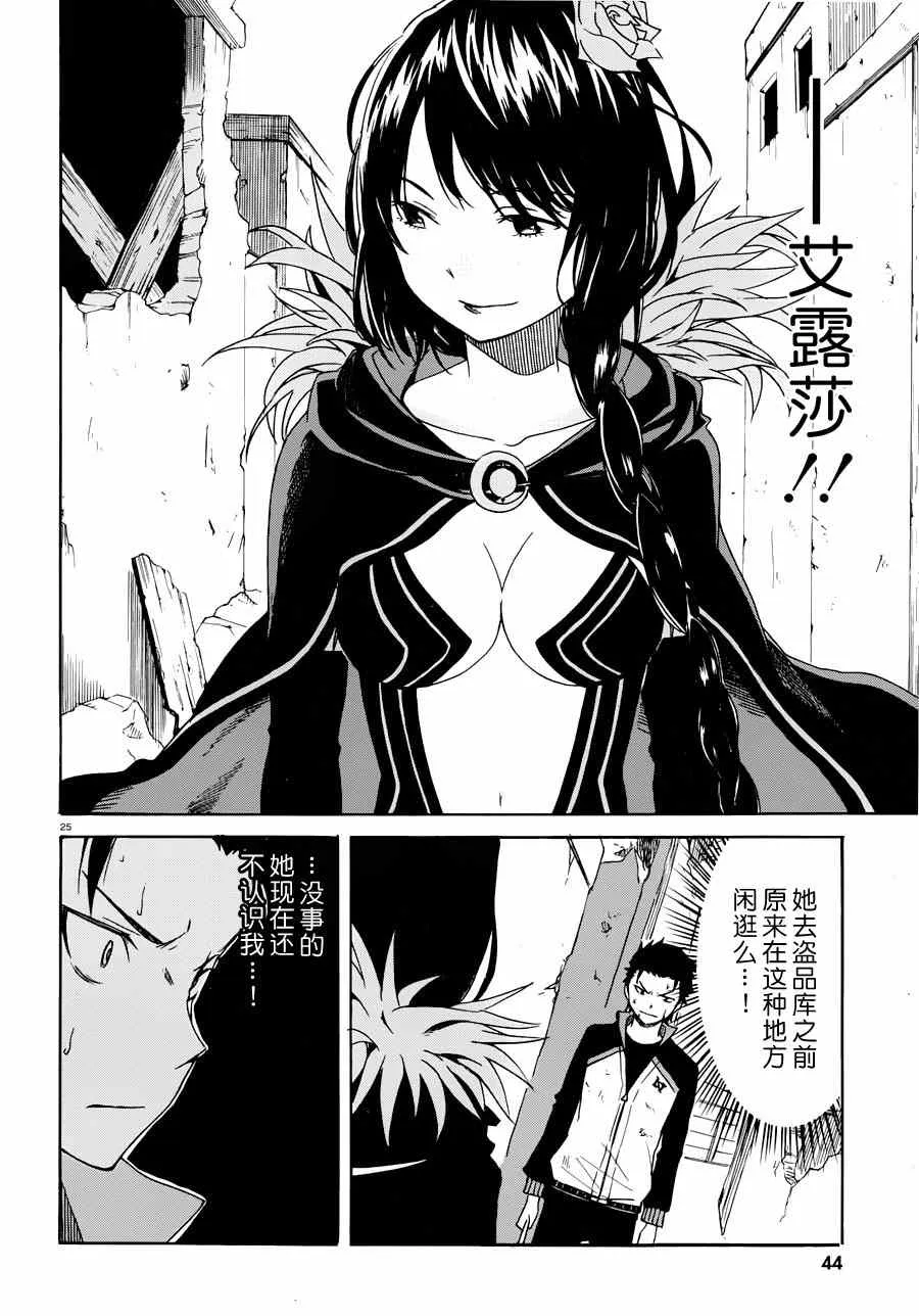 第7话 第24页